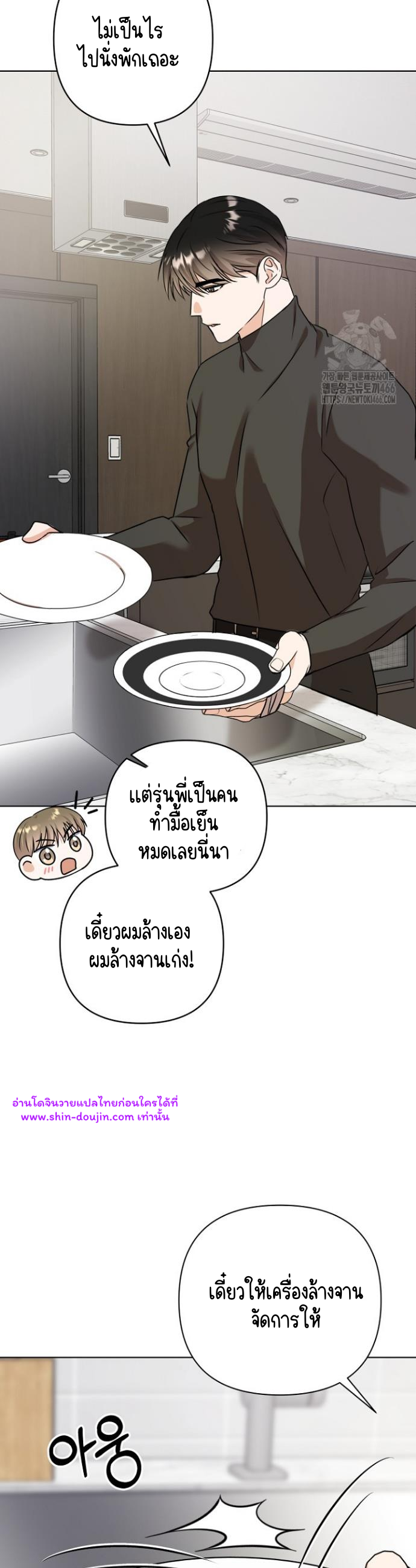 Princess-nim Please Take My Misfortune Away EP 15